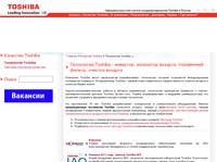 ���������� Toshiba - ��������, ��������� �������, ���������� ������, ������� �������